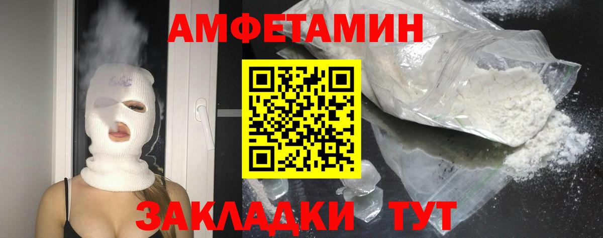 АМФЕТАМИН Premium Ижевск