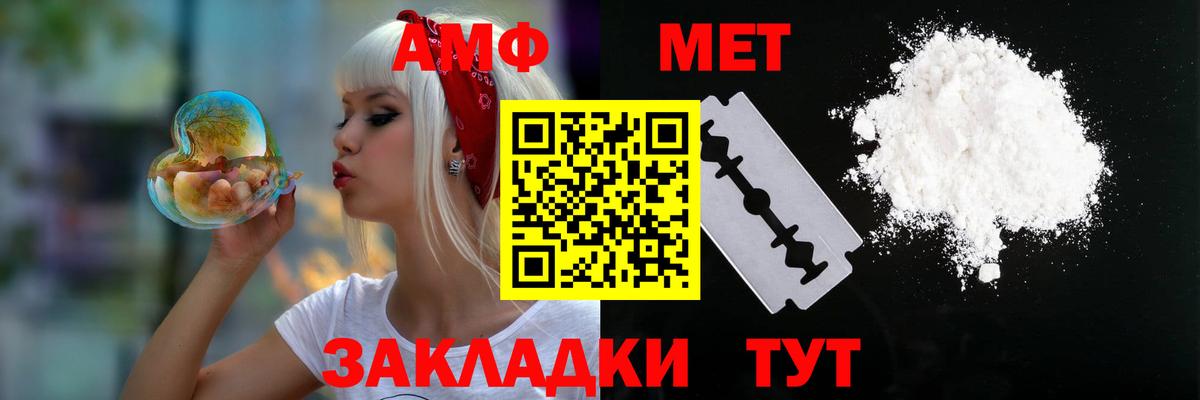 АМФЕТАМИН VHQ  Вход с VPN  Амфетамин  Ижевск 