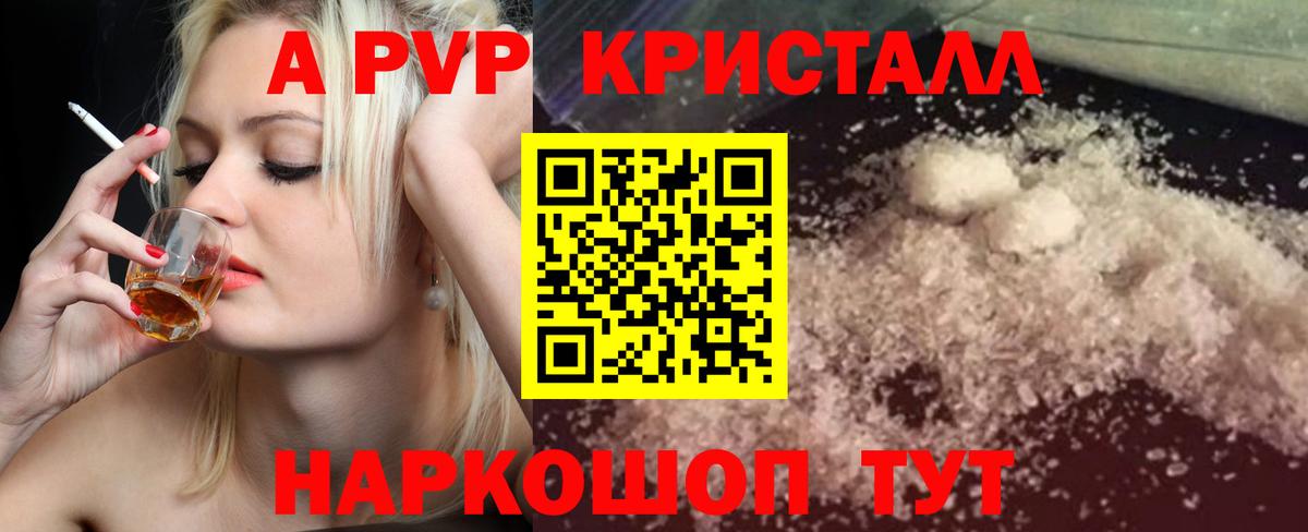 Ижевск  A PVP СК  А ПВП Crystall  Alfa_PVP  Вход с VPN  Alpha-PVP мука 
