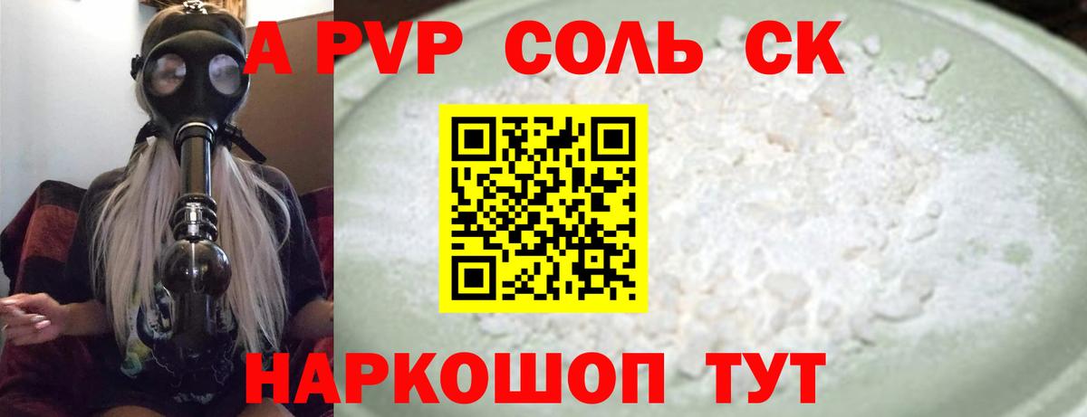 Alpha PVP мука Ижевск