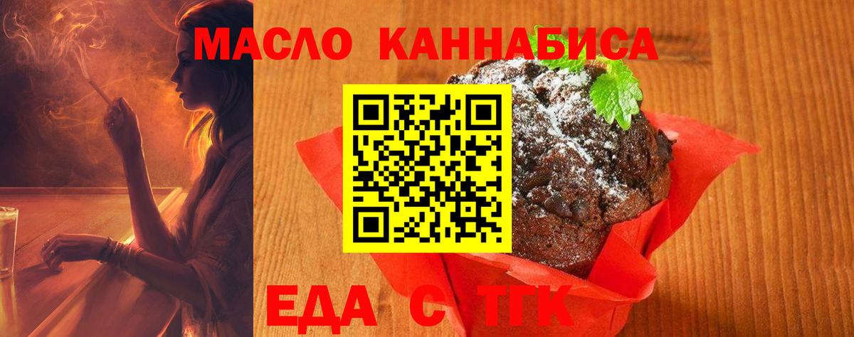Canna-Cookies марихуана  Вход с VPN  Ижевск 