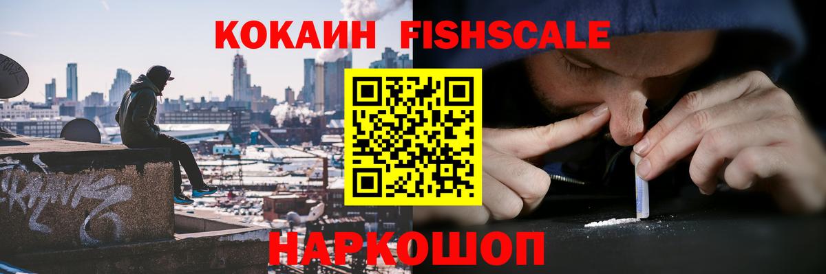 Кокаин Колумбийский Ижевск