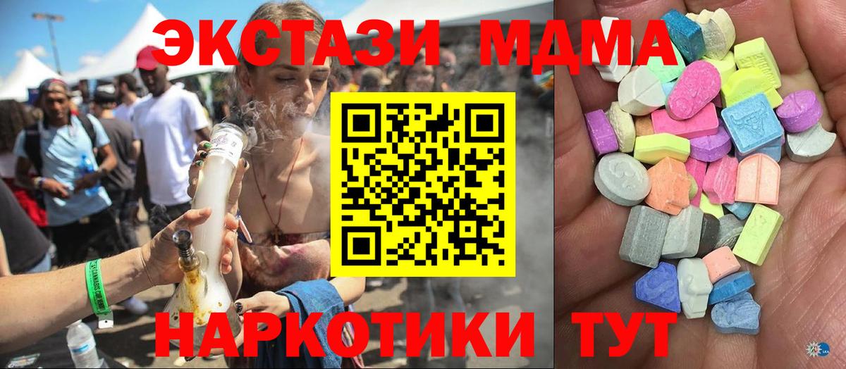 Экстази TESLA  Вход с VPN  Ижевск  Экстази 250 мг 