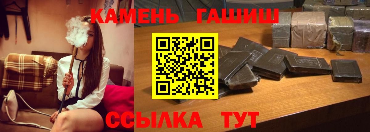 Гашиш hashish Ижевск