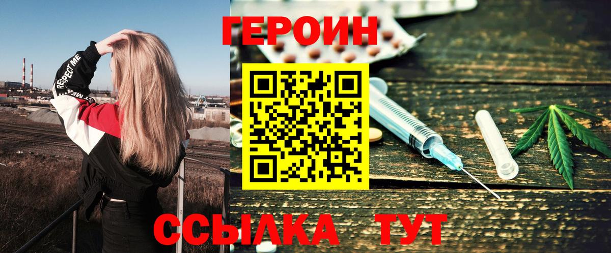 ГЕРОИН афганец Ижевск