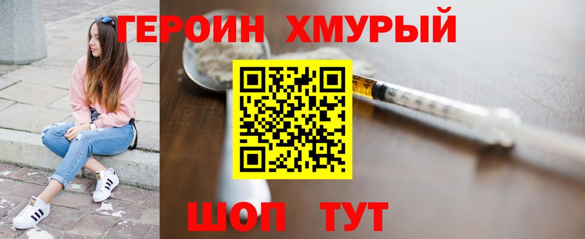 Героин Афган  Вход с VPN  Героин  Ижевск 