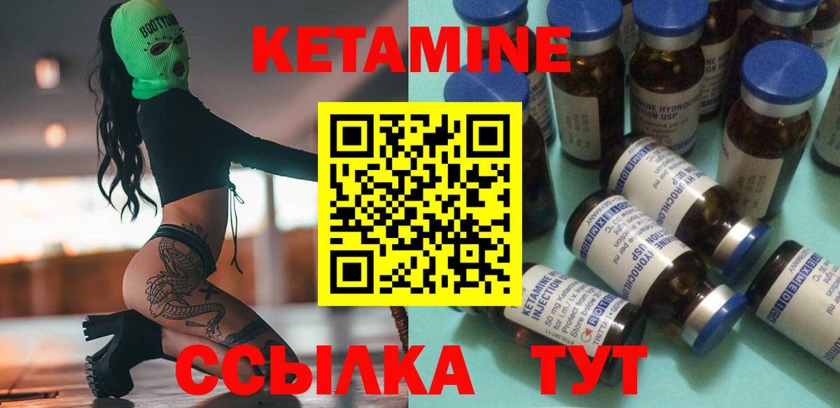 Ижевск  КЕТАМИН VHQ  Вход с VPN 
