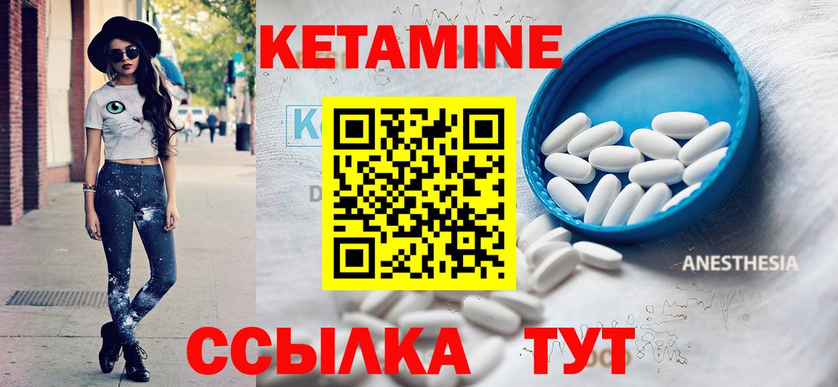 КЕТАМИН VHQ Ижевск