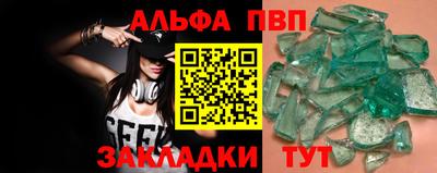 ALPHA-PVP Кумертау