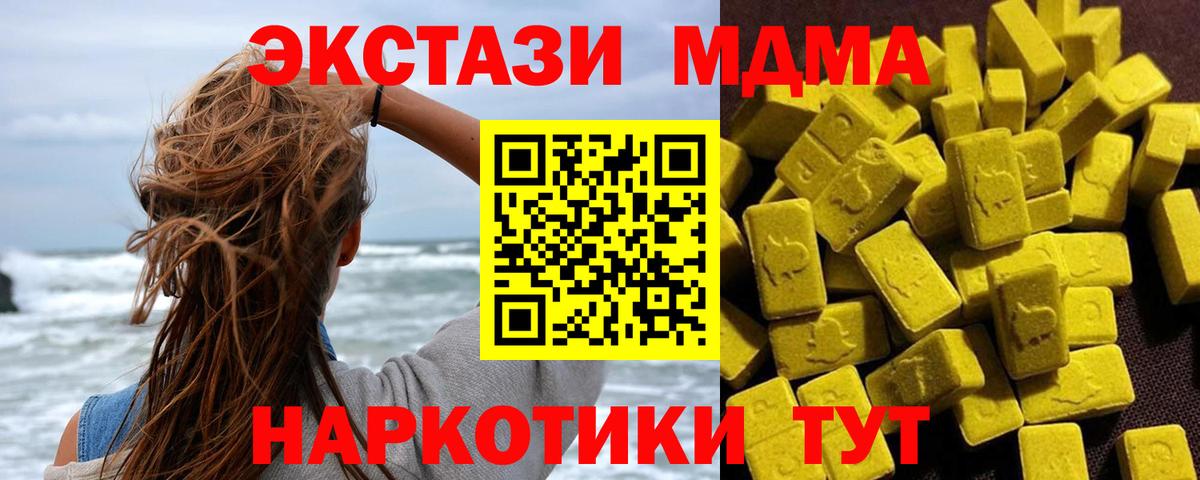 MDMA молли  MDMA crystal  Ижевск  Вход с VPN 