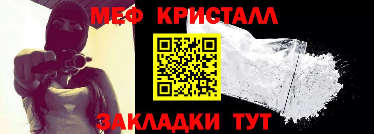 МЕФ  Мефедрон мяу мяу  Вход с VPN  Ижевск  МЕФ 