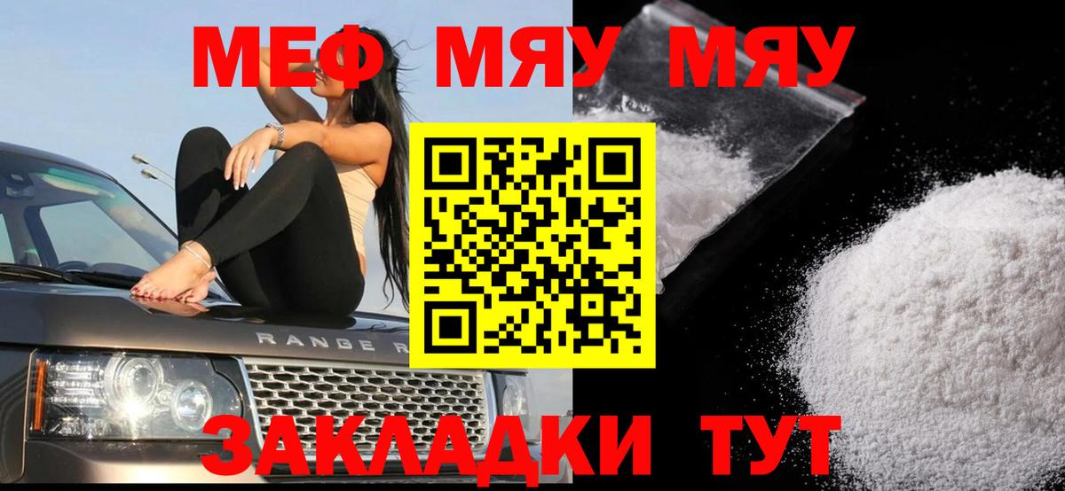 Мефедрон кристаллы Ижевск