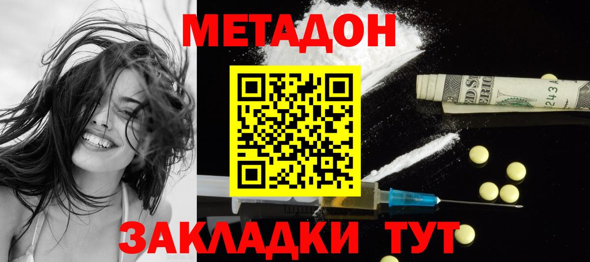 дарк нет официальный сайт  Вход с VPN  Ижевск  Метадон methadone  Метадон кристалл 