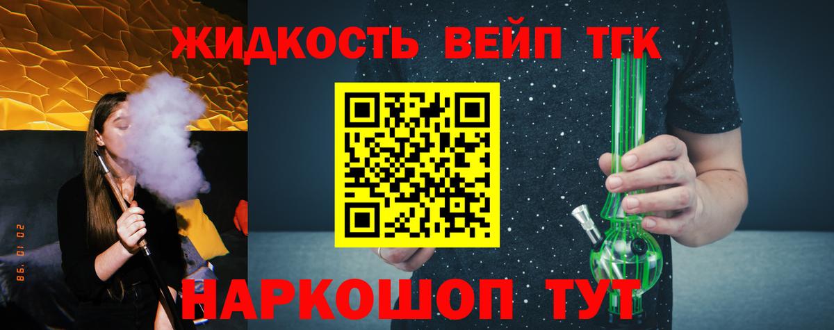 ТГК Wax  Вход с VPN  Ижевск 