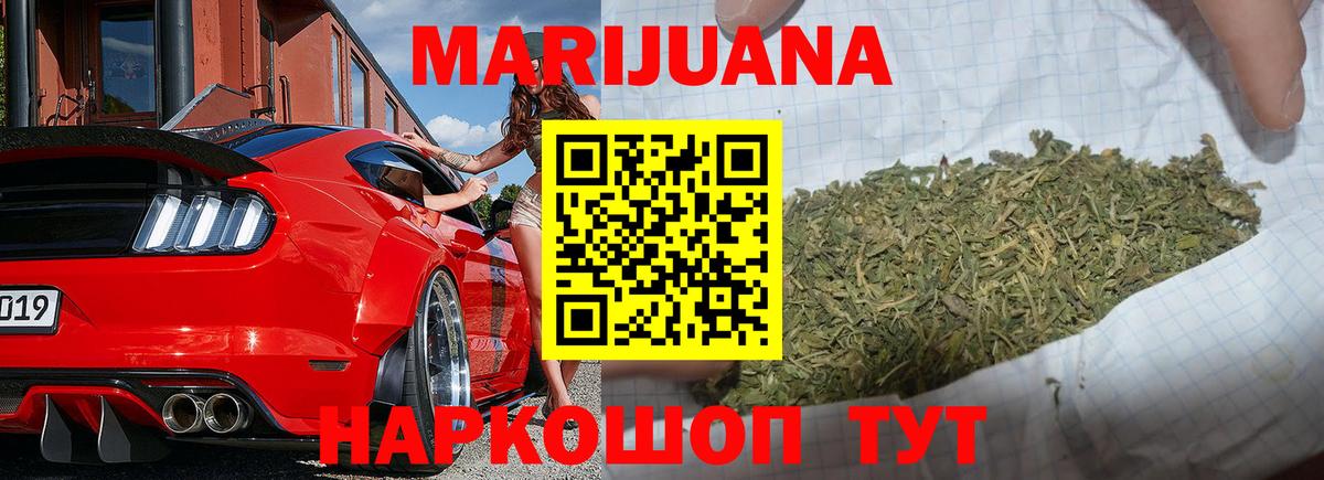 Шишки марихуана White Widow  Конопля Ganja  Вход с VPN  Каннабис LSD WEED  Ижевск 